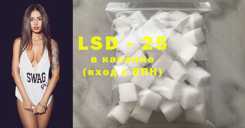 купить наркотики цена  Старый Оскол  LSD-25 экстази кислота 