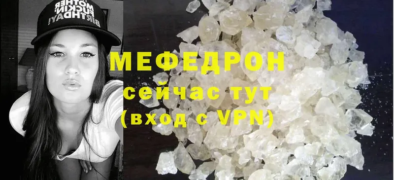 Мефедрон мяу мяу  Старый Оскол 