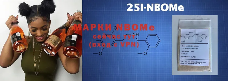 Марки NBOMe 1,8мг  Старый Оскол 